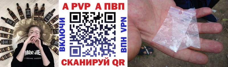 купить наркотики сайты  Гвардейск  A-PVP кристаллы 