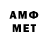 Метамфетамин мет Darik Ablayzov