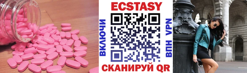 ЭКСТАЗИ 99%  мега онион  Гвардейск 