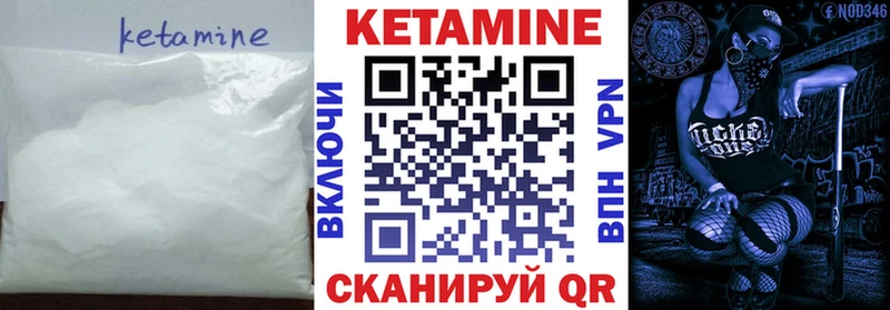 КЕТАМИН ketamine Гвардейск
