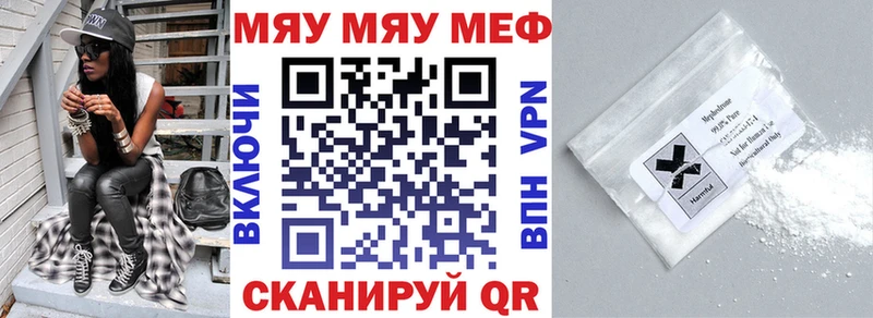 МЕФ кристаллы Гвардейск
