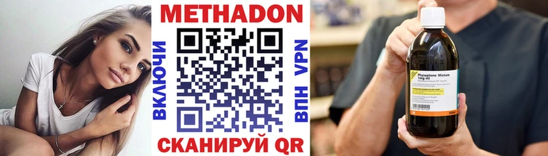 Метадон кристалл  хочу наркоту  Гвардейск 